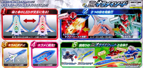 【中古】魔進戦隊キラメイジャー 煌輝剣 DXキラメイソード キャラ玩具 【大特価】魔進戦隊キラメイジャー 煌輝剣 DXキラメイ